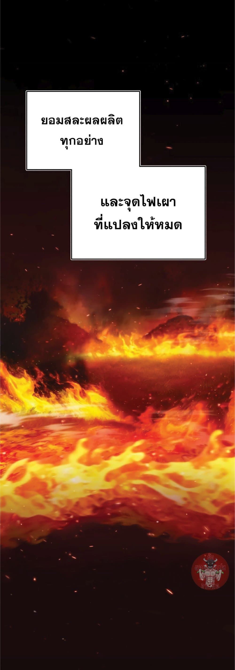 The Heavenly Demon Can’t Live a Normal Life ตอนที่ 31 44