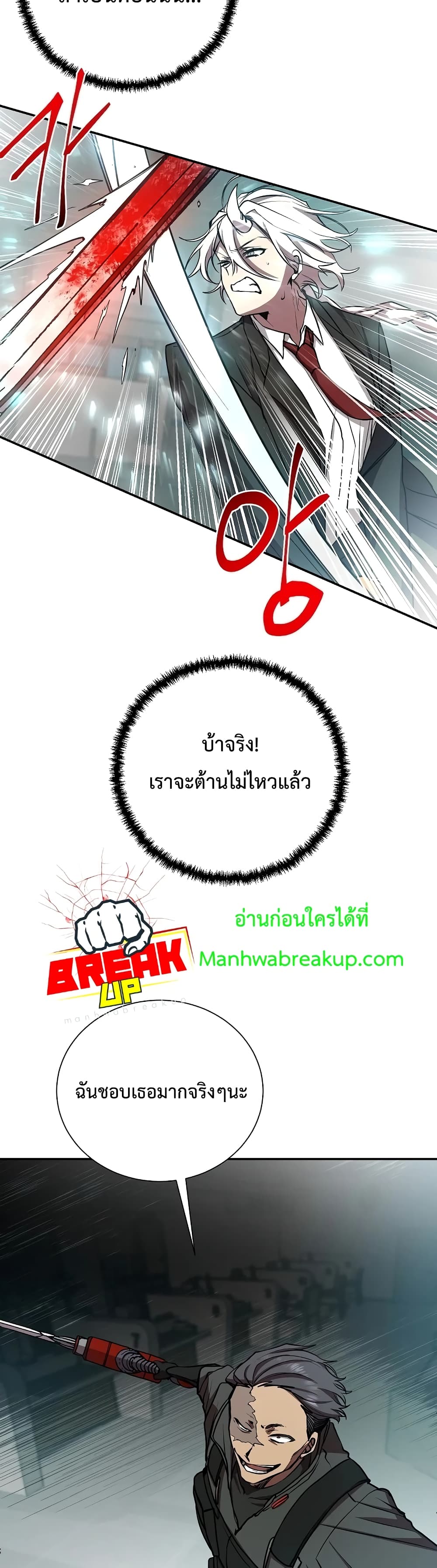 My School Life Pretending To Be a Worthless Person ตอนที่ 18 29