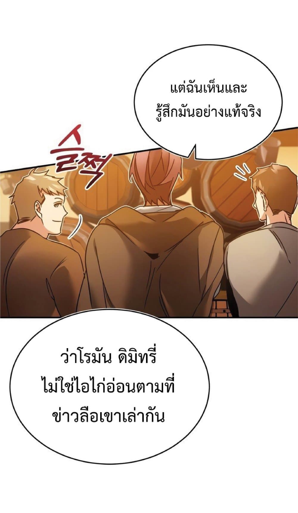 The Heavenly Demon Can’t Live a Normal Life ตอนที่ 24 28