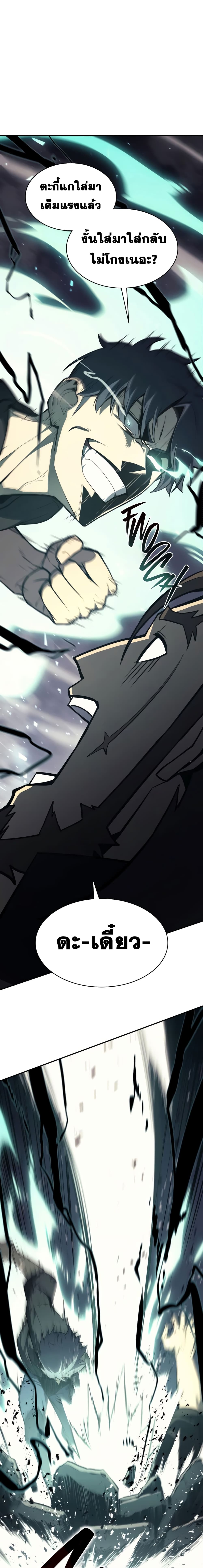 The Return of the Disaster-Class Hero ตอนที่ 22 28