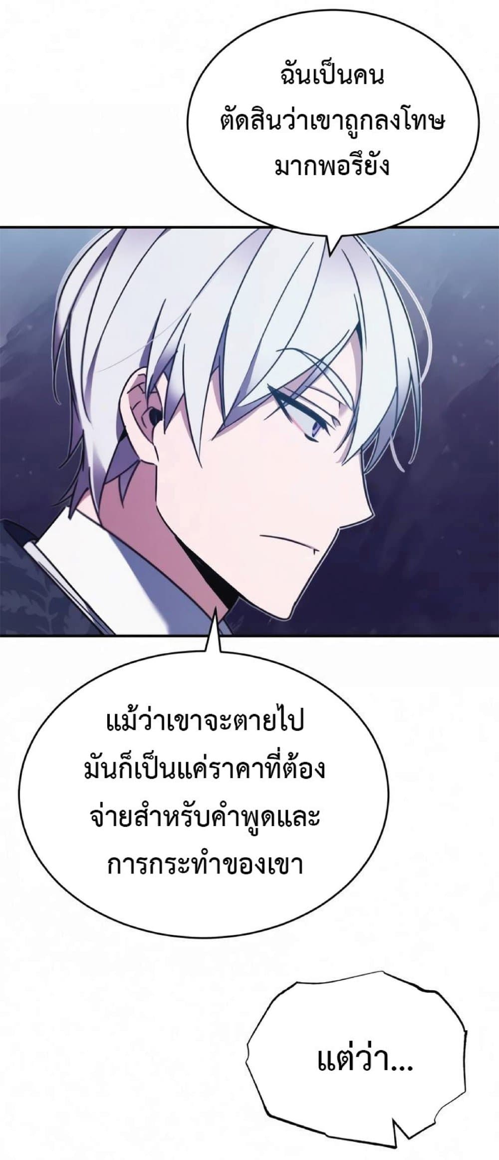 The Heavenly Demon Can’t Live a Normal Life ตอนที่ 21 72