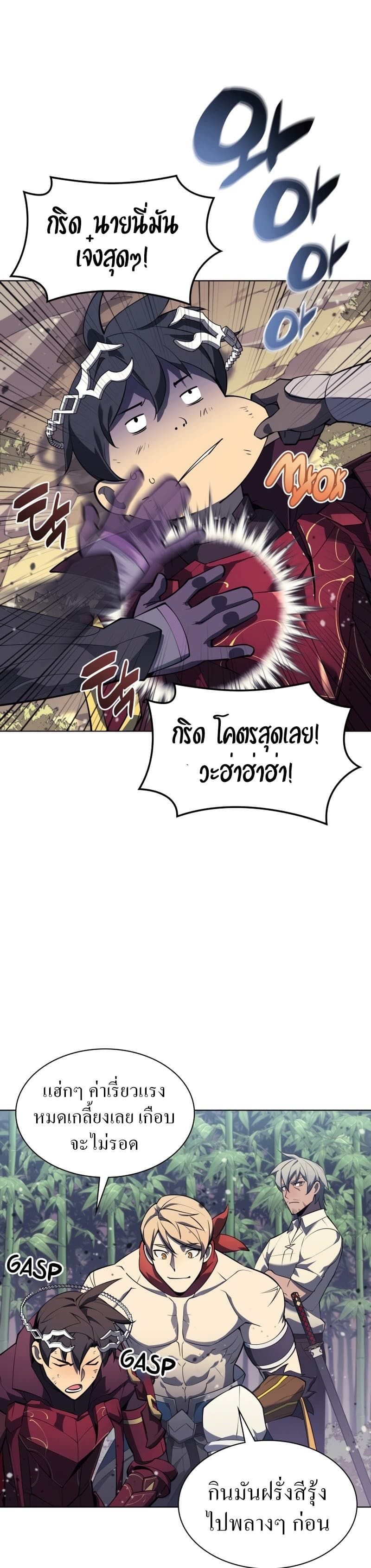 Overgeared (Remake) ตอนที่ 122 1