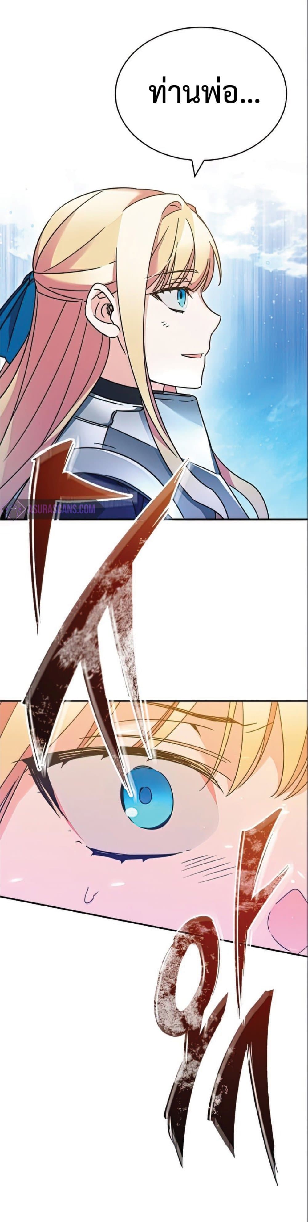 The Heavenly Demon Can’t Live a Normal Life ตอนที่ 32 54