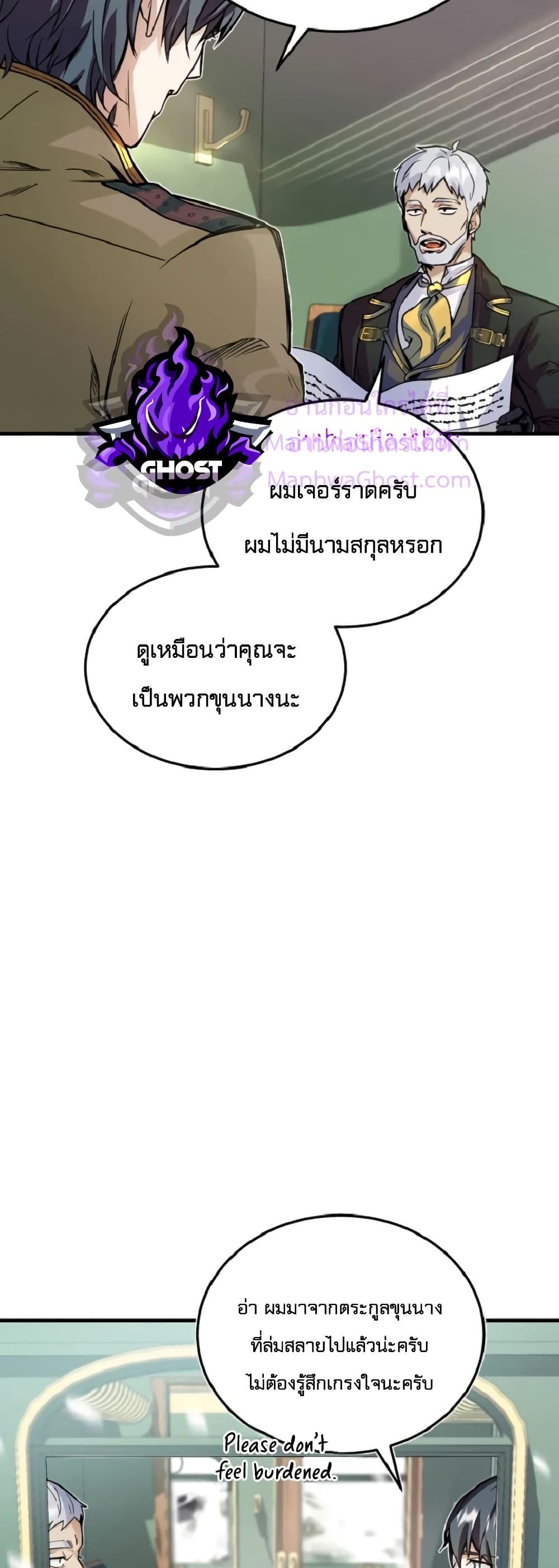 Academy’s Undercover Professor ตอนที่ 1 37