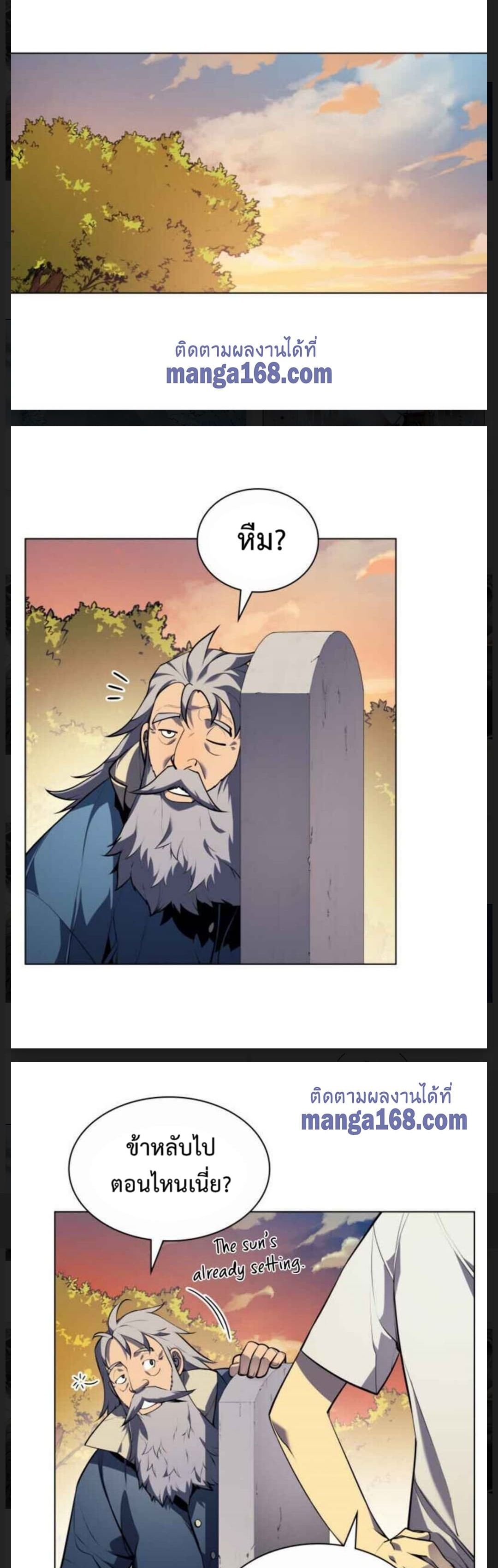 Overgeared (Remake) ตอนที่ 35 37