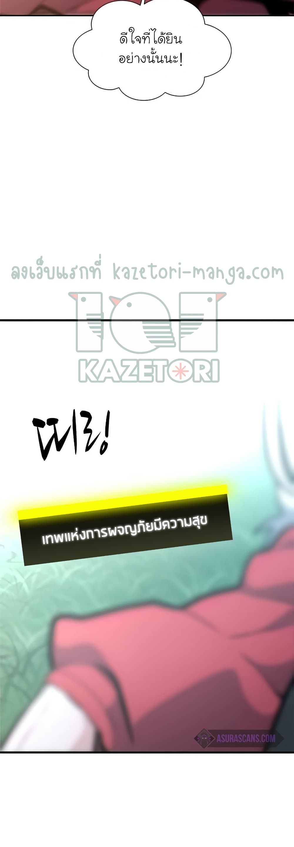 The Tutorial is Too Hard ตอนที่ 79 51