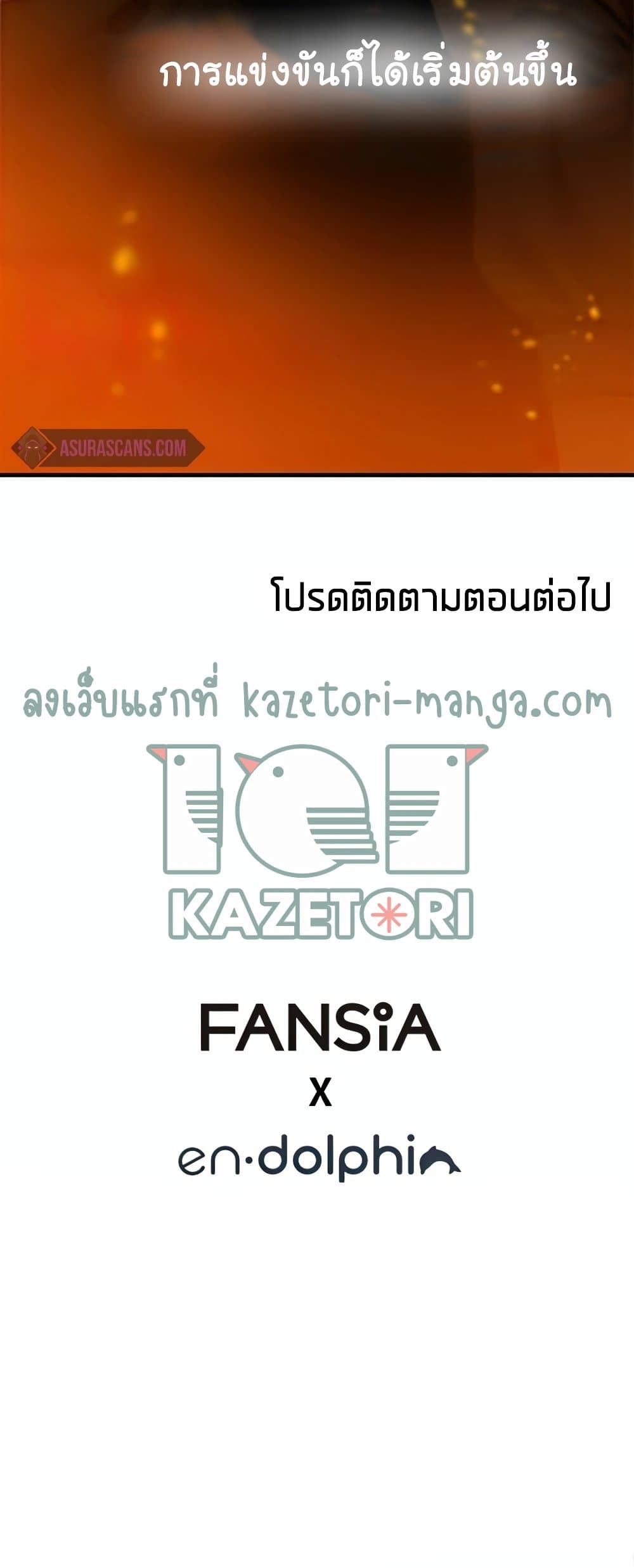 The Tutorial is Too Hard ตอนที่ 80 49