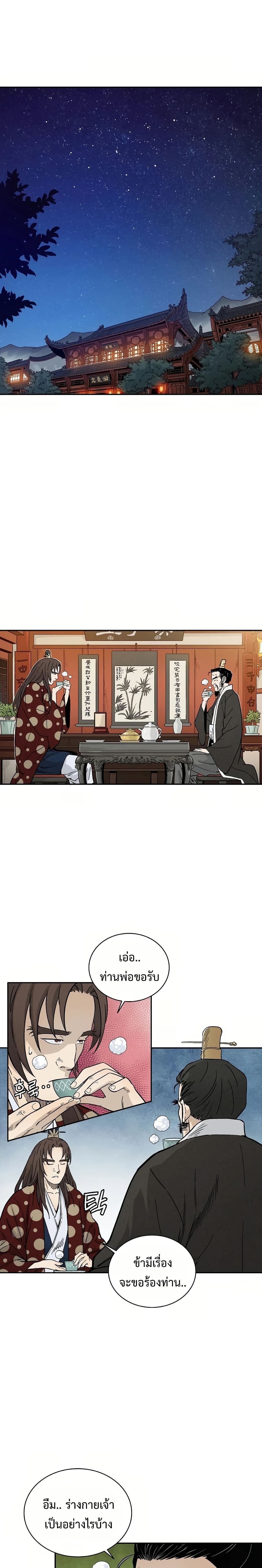 I Reincarnated as a Legendary Surgeon ตอนที่ 22 2