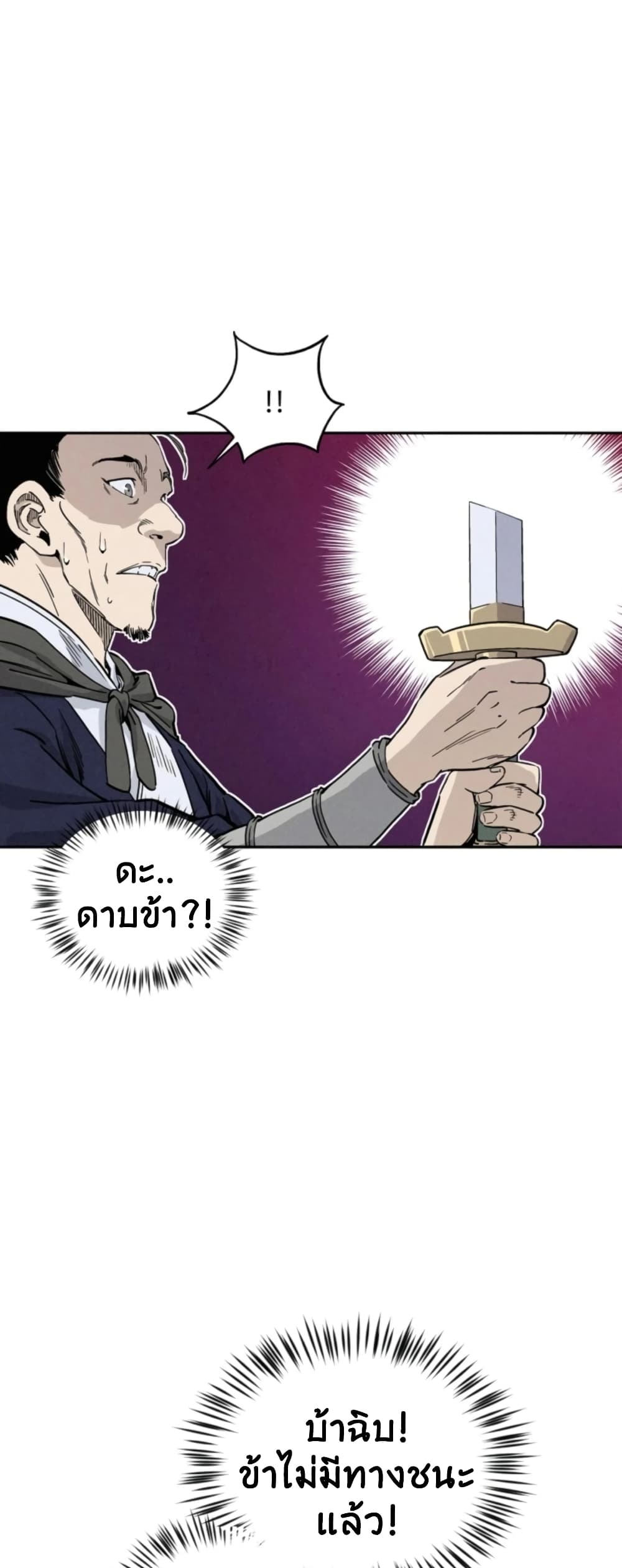 I Reincarnated as a Legendary Surgeon ตอนที่ 36 11