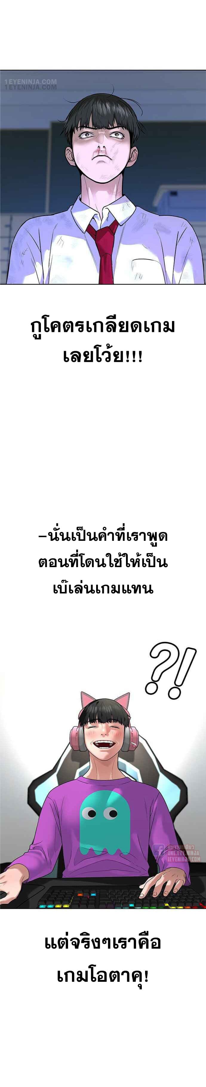 Reality Quest ตอนที่ 1 27