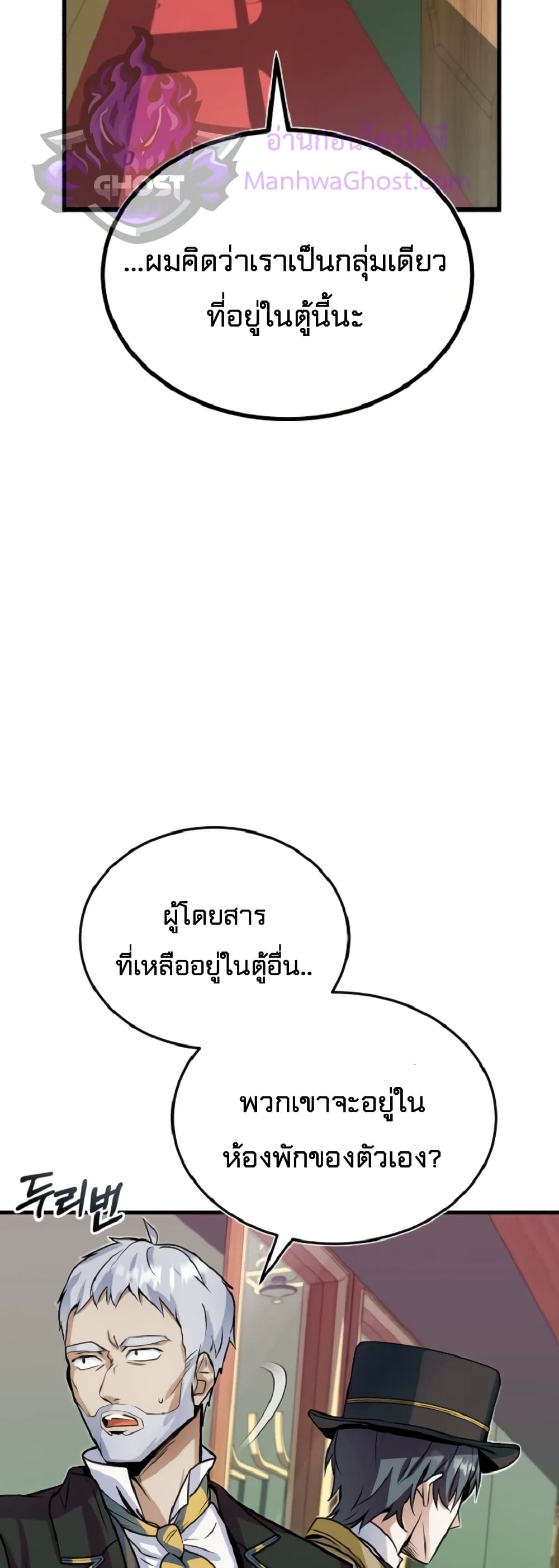 Academy’s Undercover Professor ตอนที่ 1 63