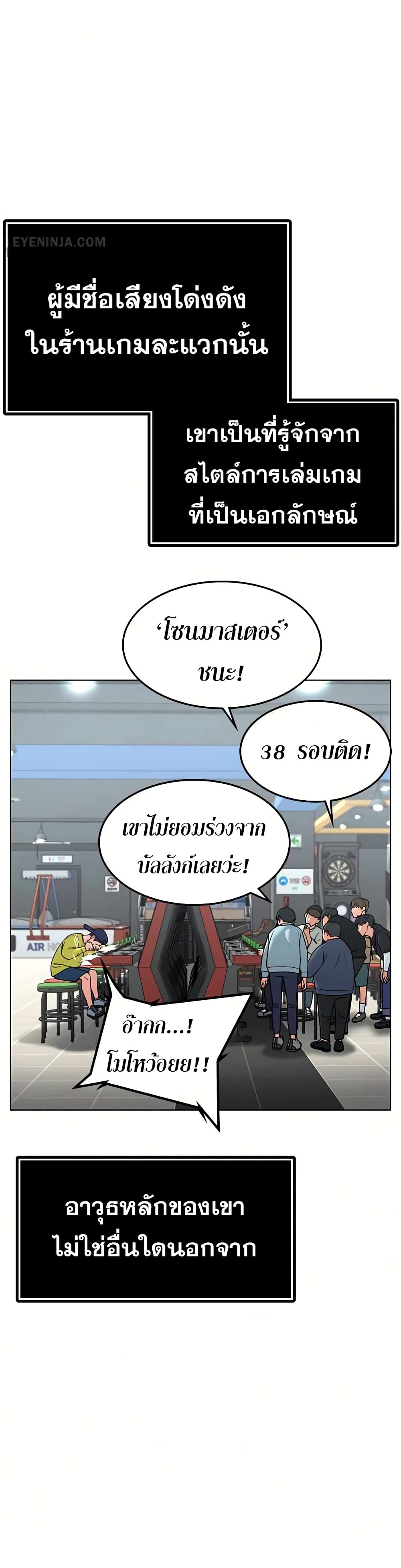 Reality Quest ตอนที่ 4 3