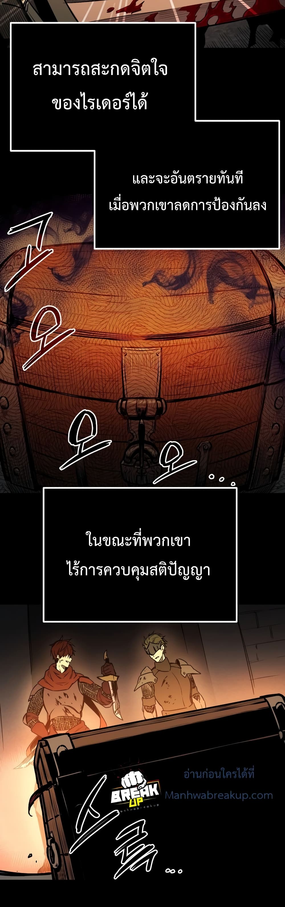 I Obtained a Mythic Item ตอนที่ 1 63