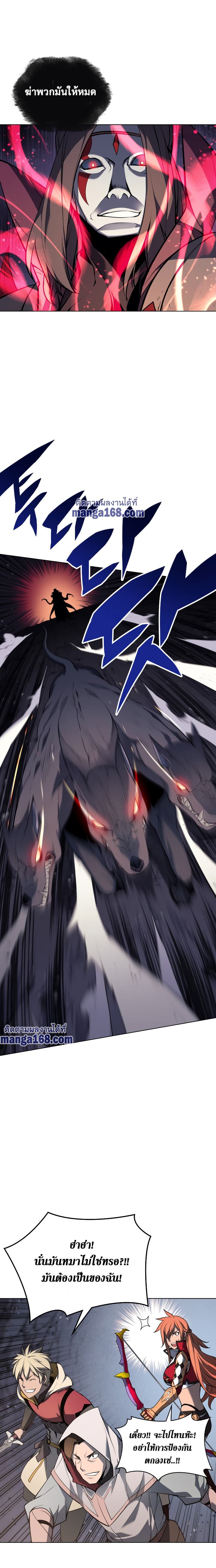 Overgeared (Remake) ตอนที่ 48 14