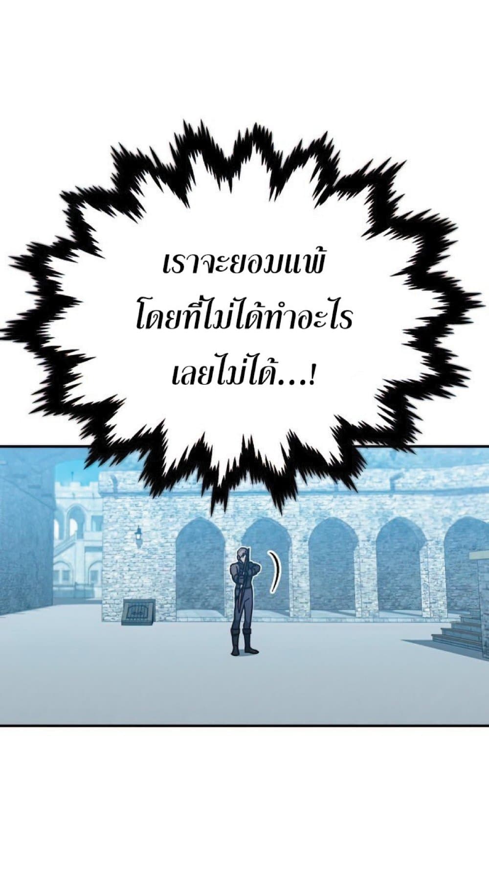 The Heavenly Demon Can’t Live a Normal Life ตอนที่ 25 44