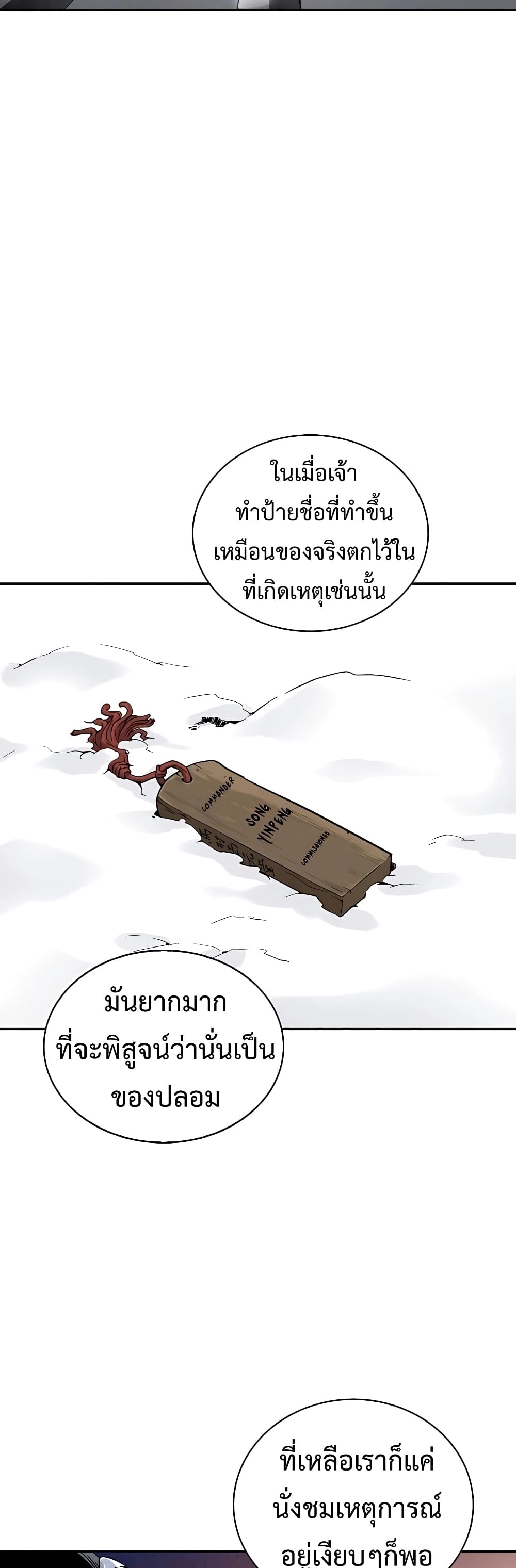 I Reincarnated as a Legendary Surgeon ตอนที่ 44 12