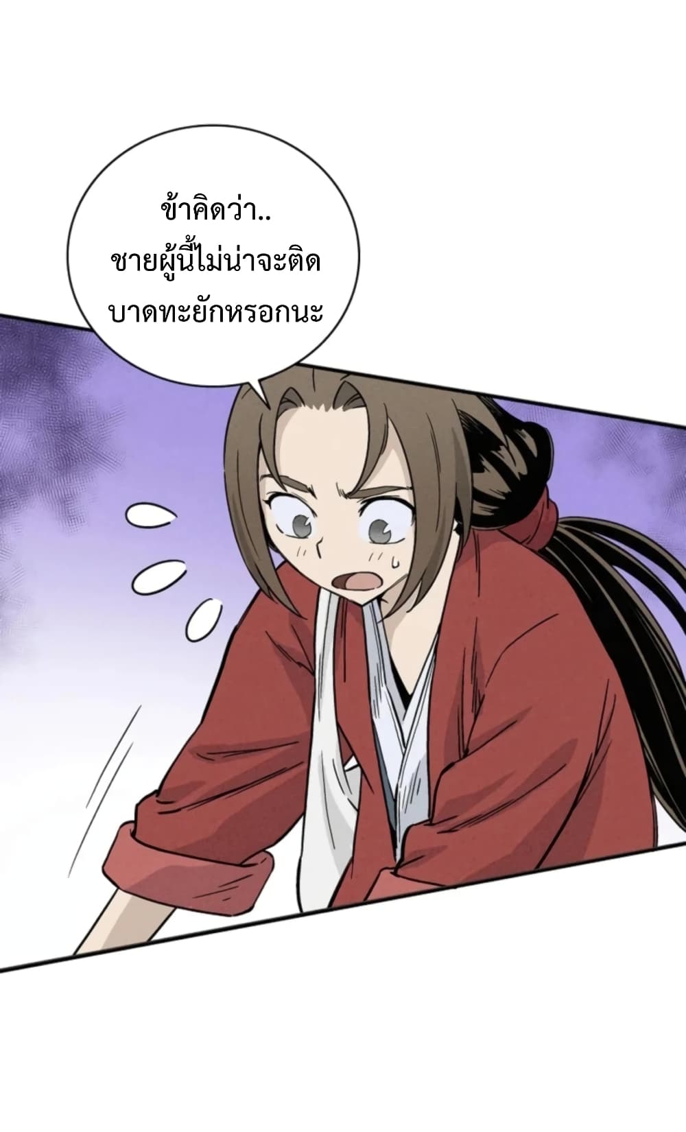 I Reincarnated as a Legendary Surgeon ตอนที่ 26 47