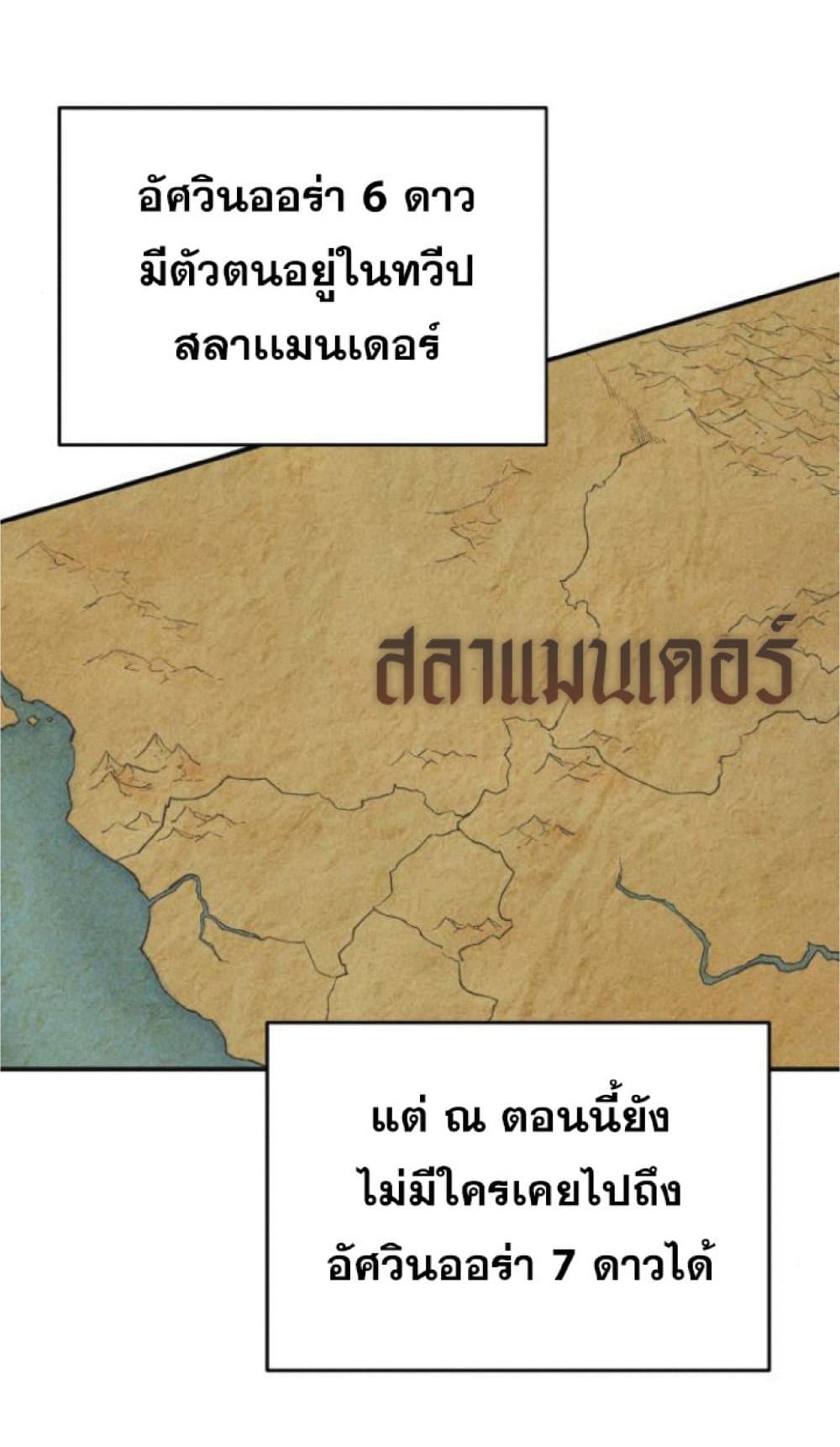 The Heavenly Demon Can’t Live a Normal Life ตอนที่ 13 12