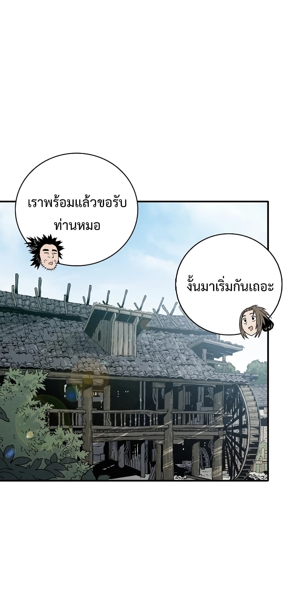 I Reincarnated as a Legendary Surgeon ตอนที่ 27 40