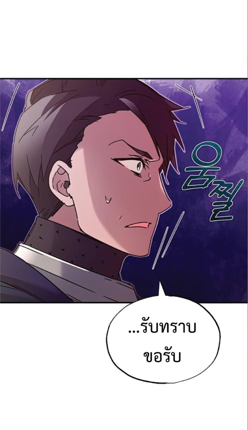 The Heavenly Demon Can’t Live a Normal Life ตอนที่ 32 39