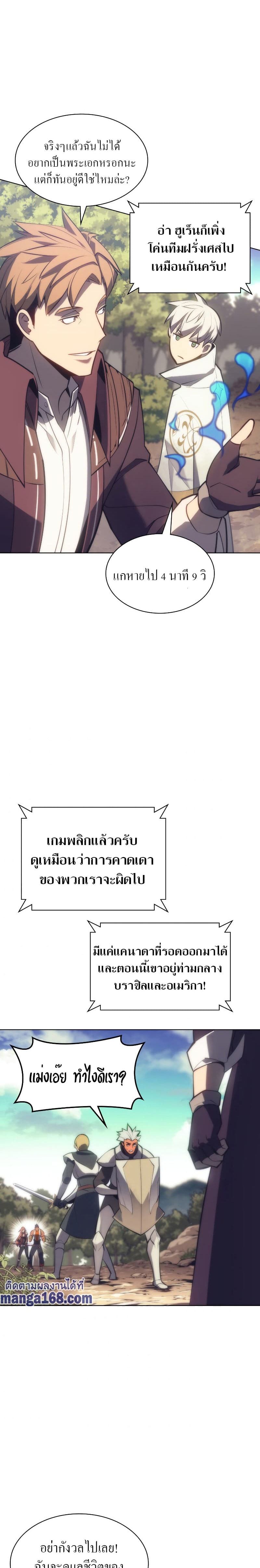 Overgeared (Remake) ตอนที่ 94 27