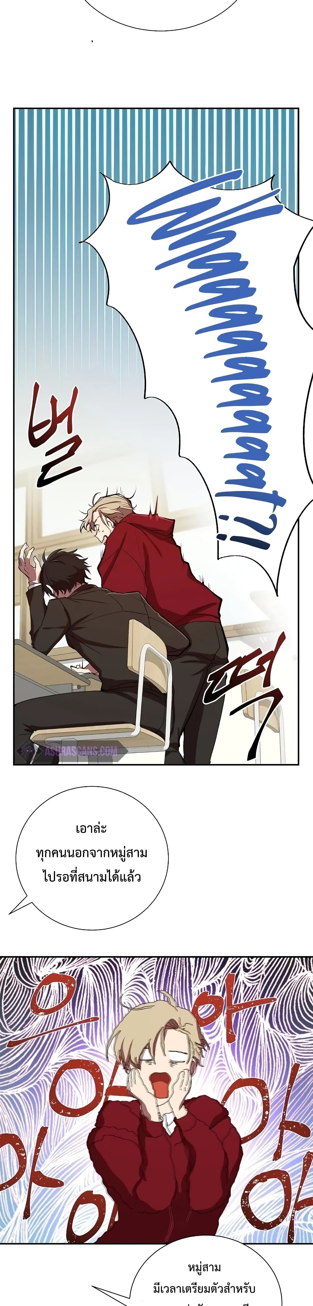 My School Life Pretending To Be a Worthless Person ตอนที่ 2 20