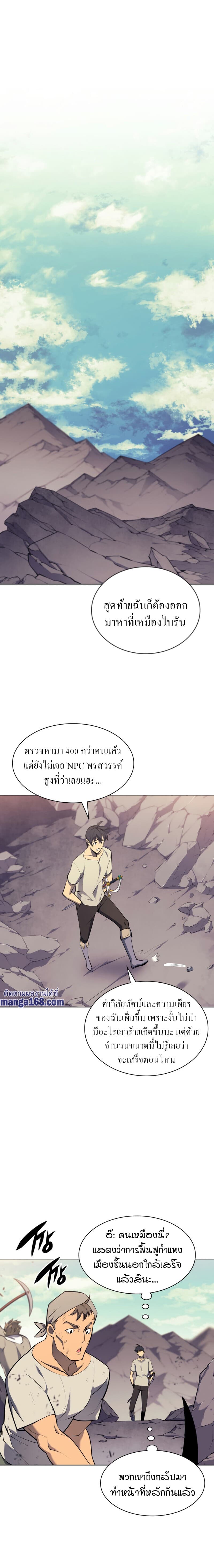Overgeared (Remake) ตอนที่ 86 10