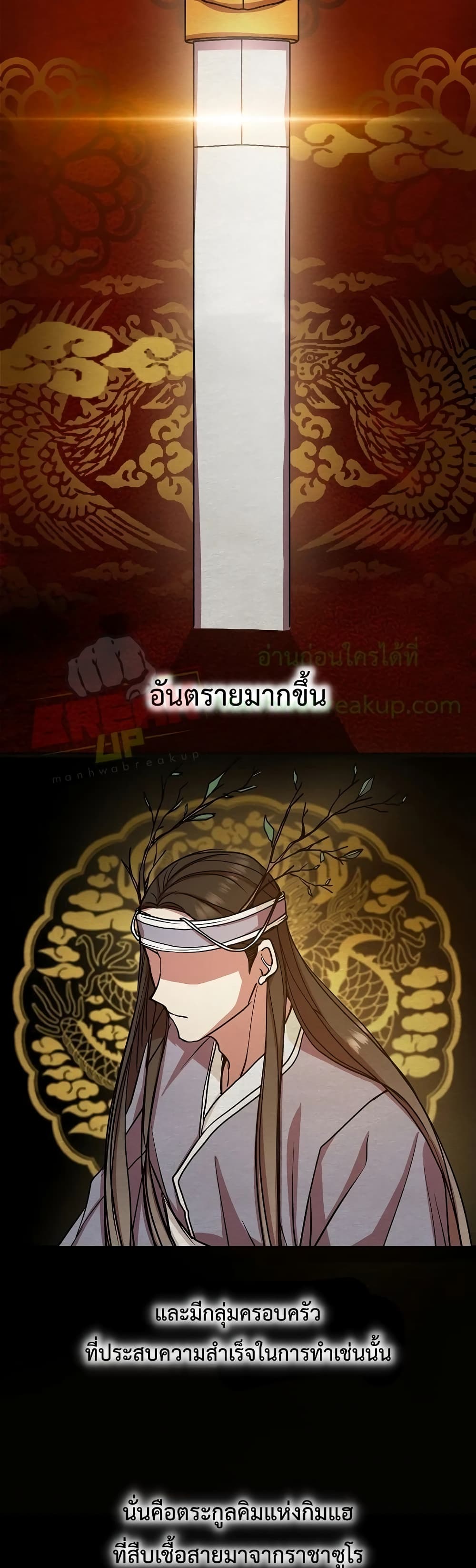 My School Life Pretending To Be a Worthless Person ตอนที่ 9 29