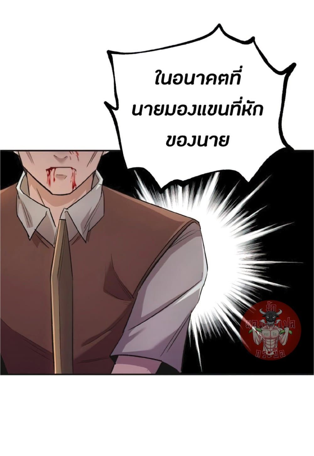The Heavenly Demon Can’t Live a Normal Life ตอนที่ 18 68