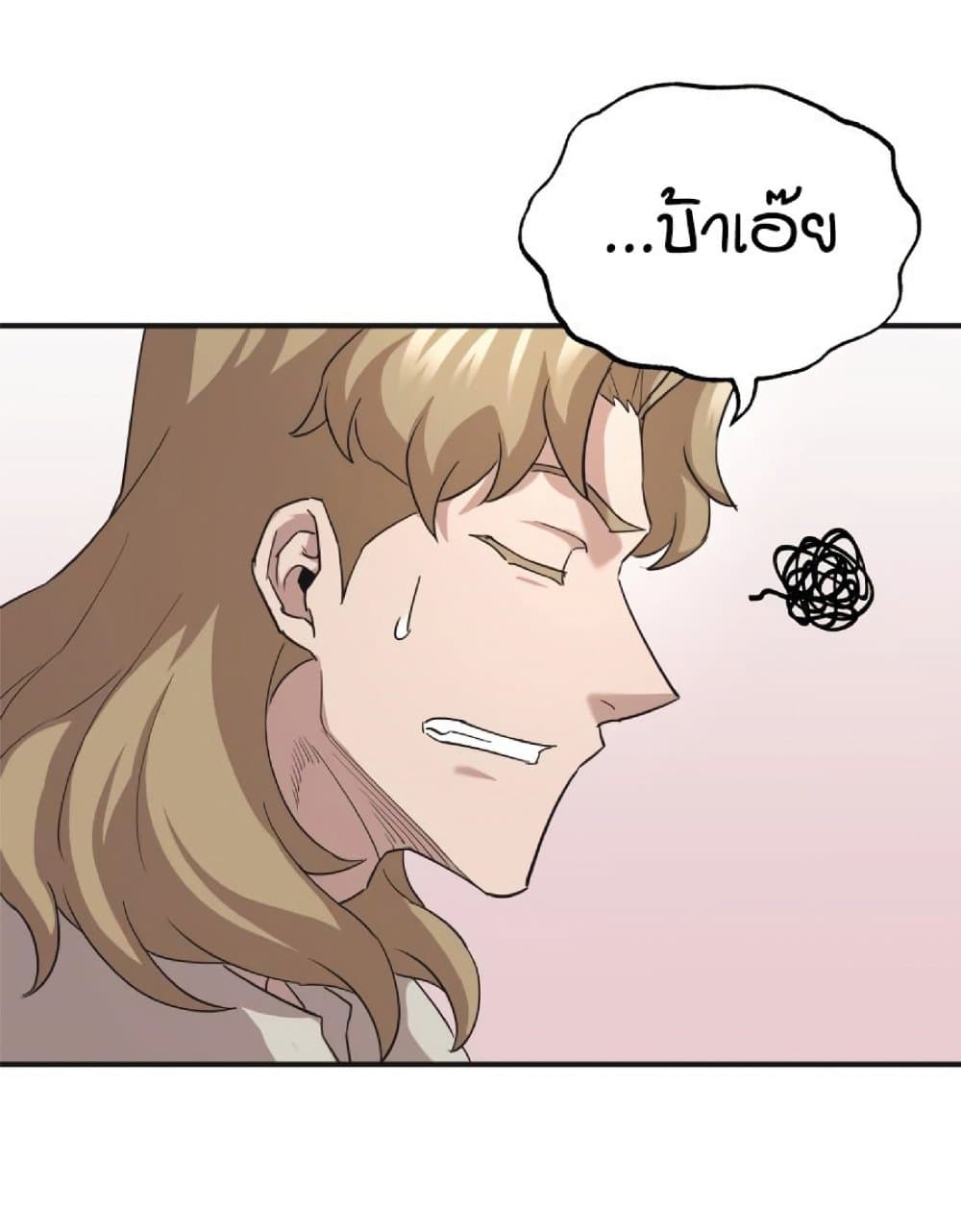 The Heavenly Demon Can’t Live a Normal Life ตอนที่ 10 76