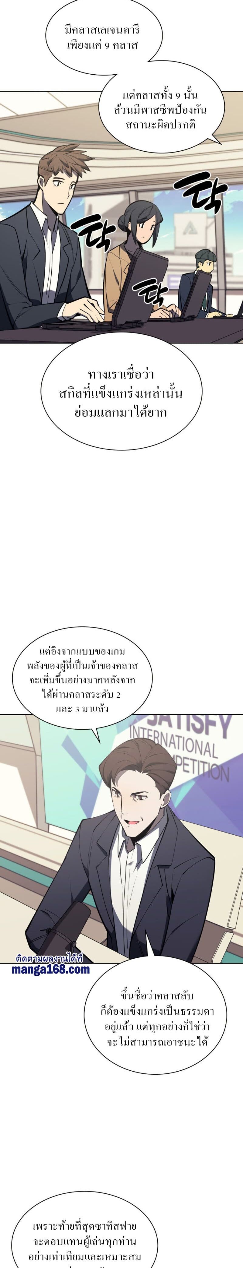 Overgeared (Remake) ตอนที่ 98 12