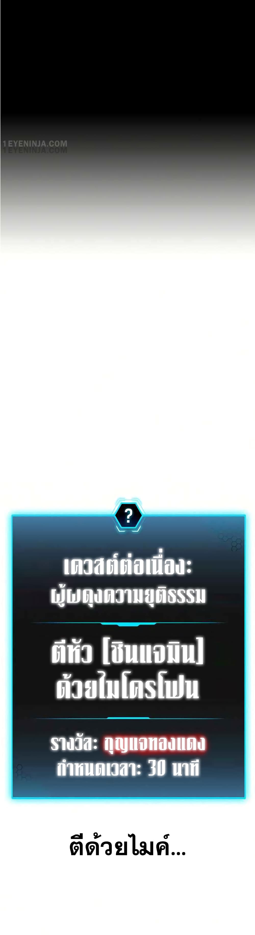 Reality Quest ตอนที่ 3 2
