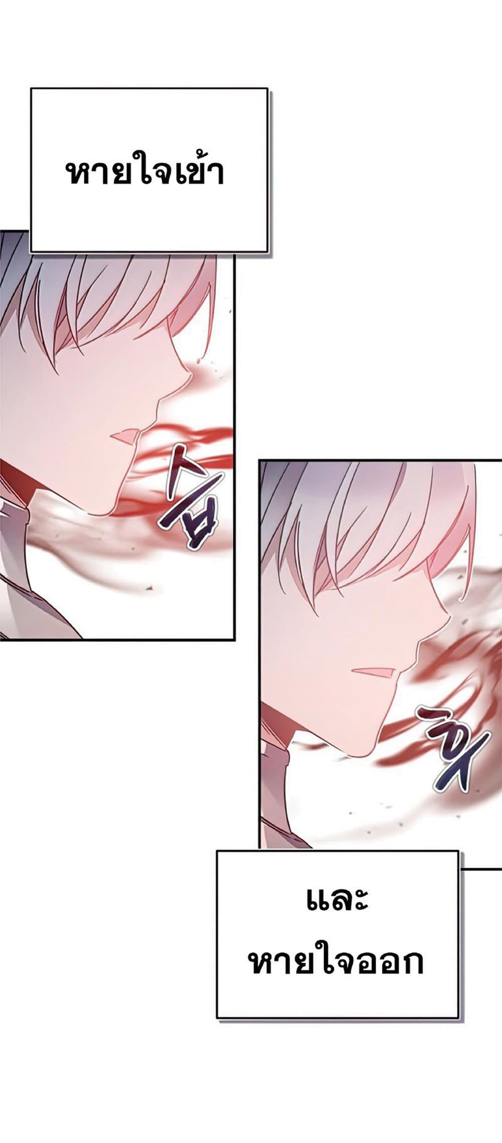 The Heavenly Demon Can’t Live a Normal Life ตอนที่ 27 47