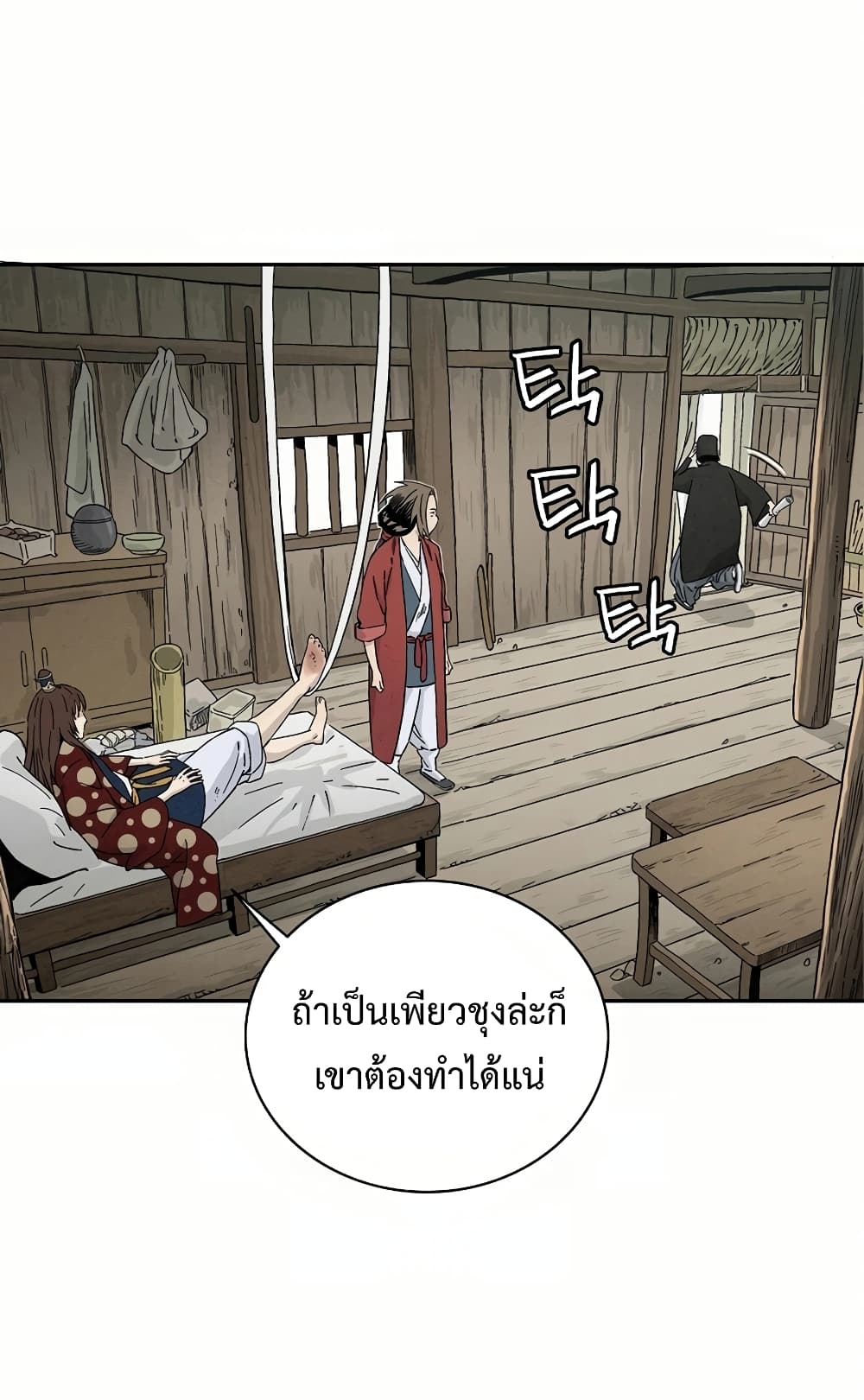 I Reincarnated as a Legendary Surgeon ตอนที่ 20 40