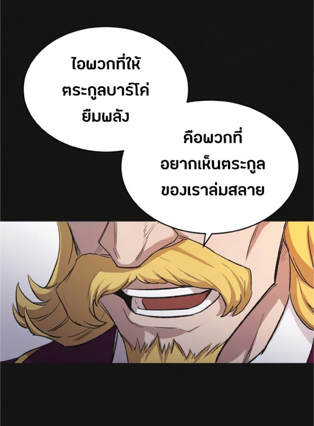 The Heavenly Demon Can’t Live a Normal Life ตอนที่ 13 82