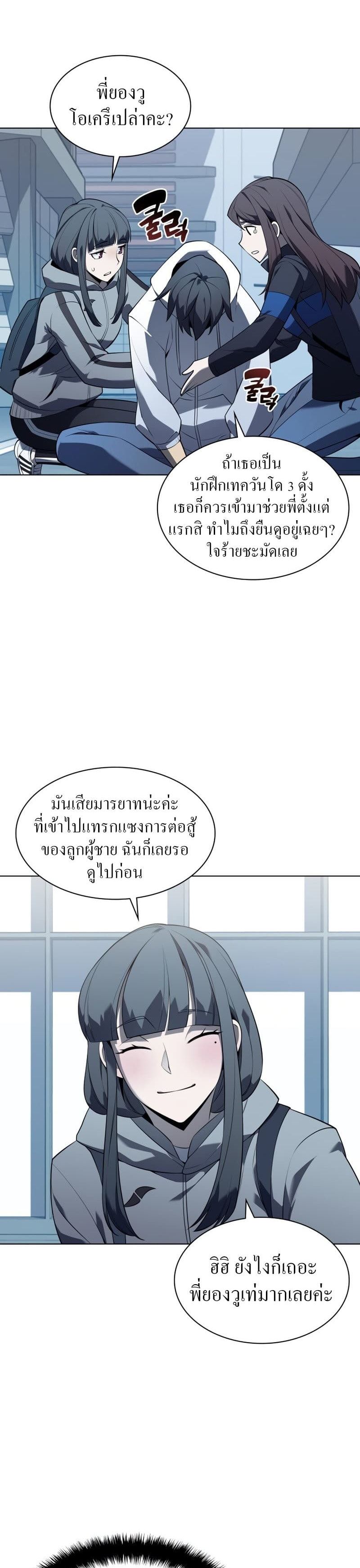 Overgeared (Remake) ตอนที่ 117 46
