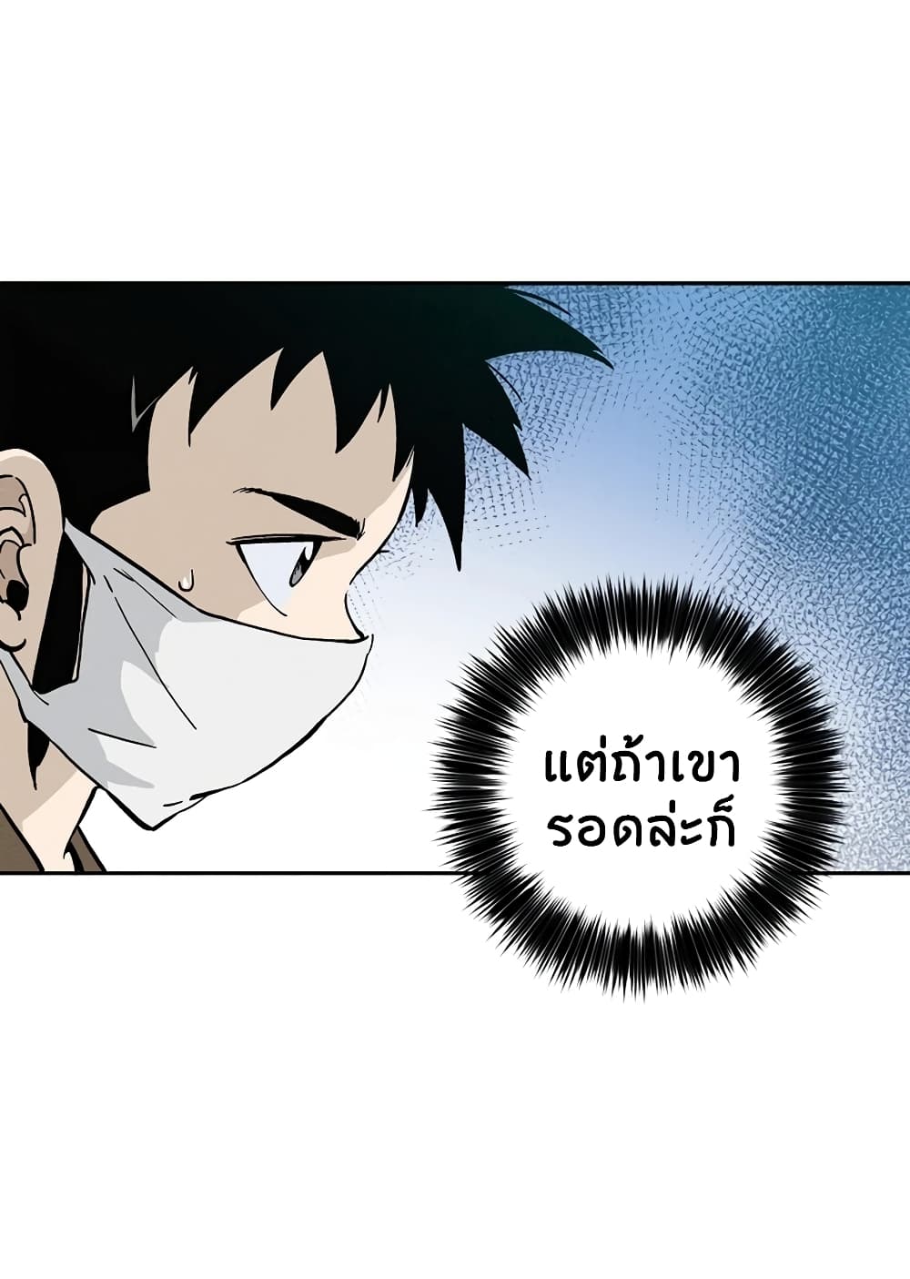 I Reincarnated as a Legendary Surgeon ตอนที่ 27 66