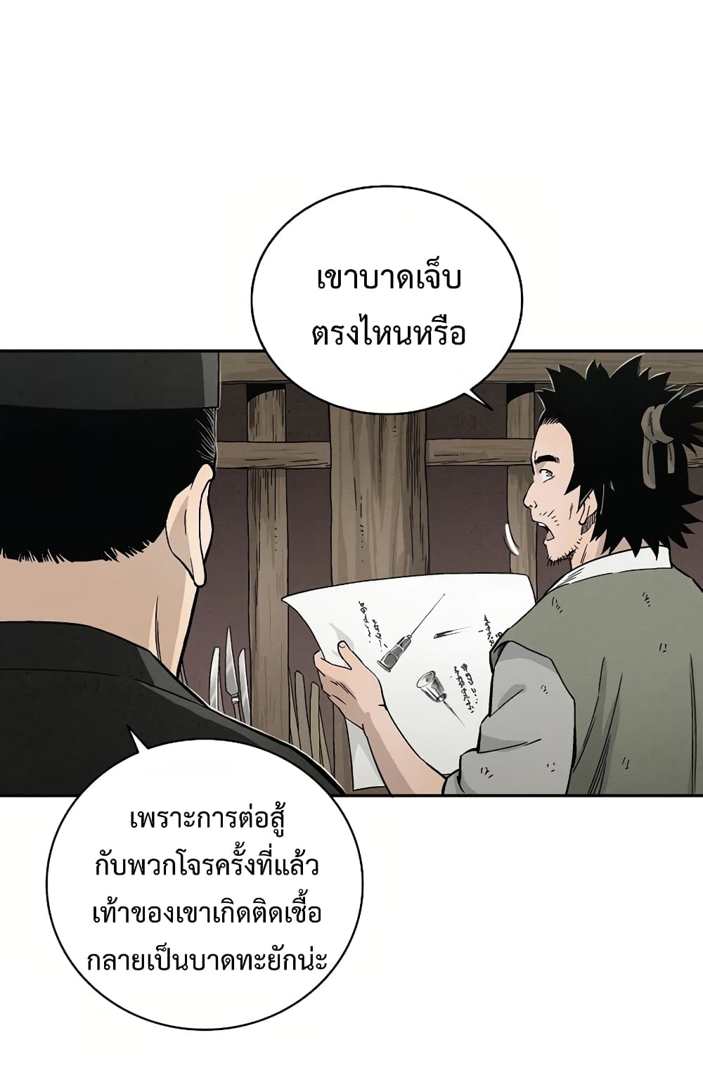 I Reincarnated as a Legendary Surgeon ตอนที่ 20 44