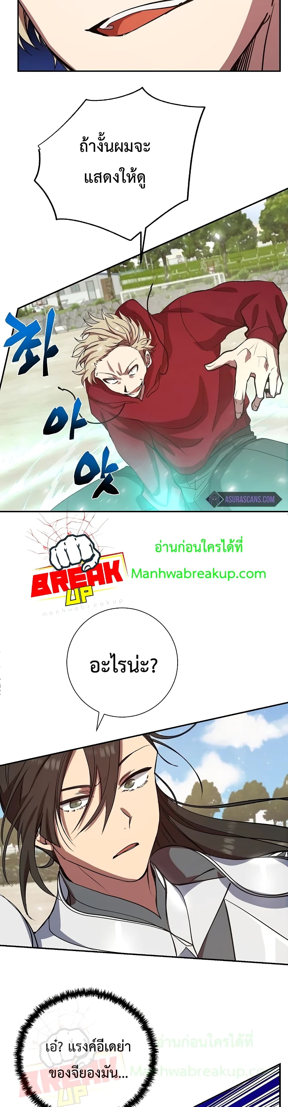 My School Life Pretending To Be a Worthless Person ตอนที่ 4 9