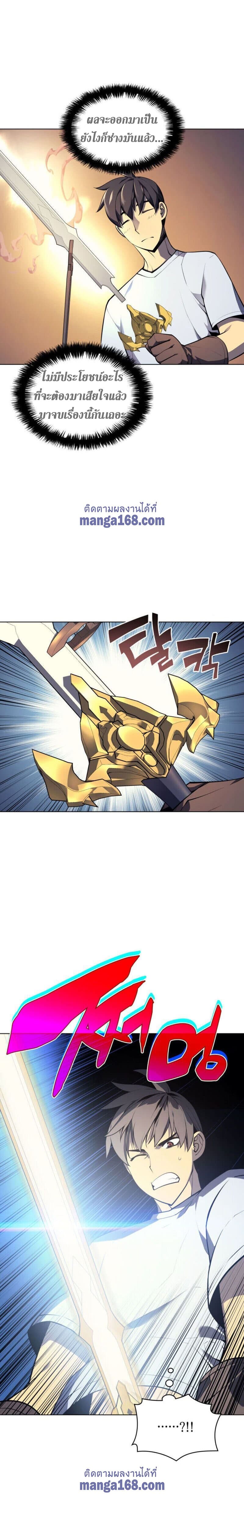 Overgeared (Remake) ตอนที่ 33 15