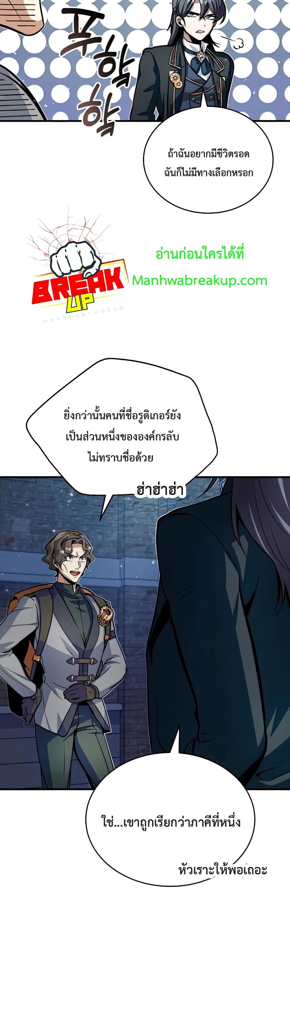 Academy’s Undercover Professor ตอนที่ 11 13