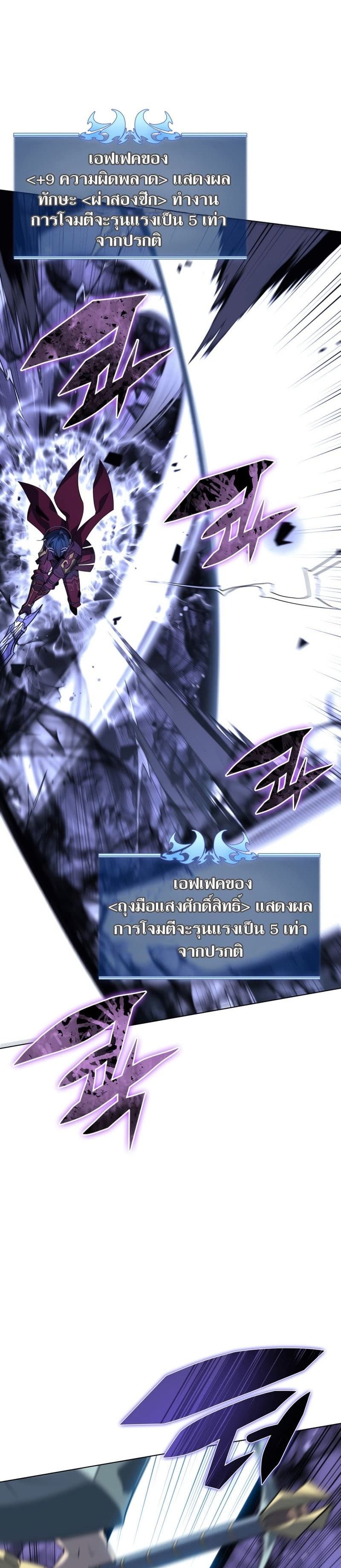 Overgeared (Remake) ตอนที่ 121 42