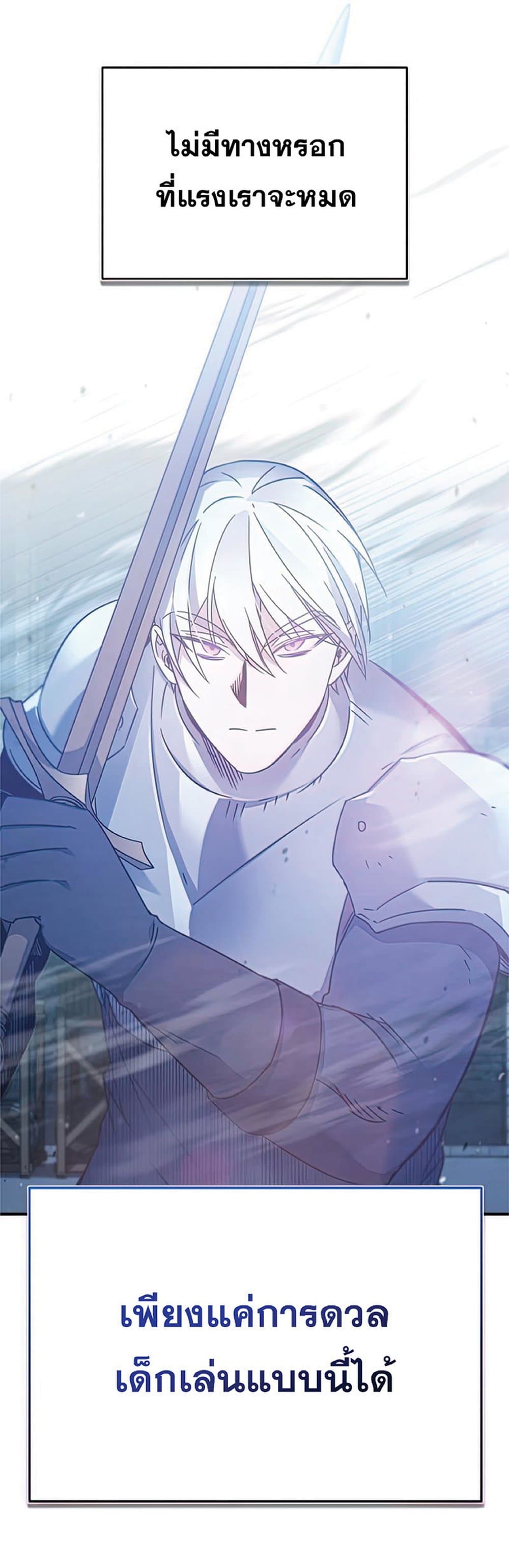 The Heavenly Demon Can’t Live a Normal Life ตอนที่ 27 52