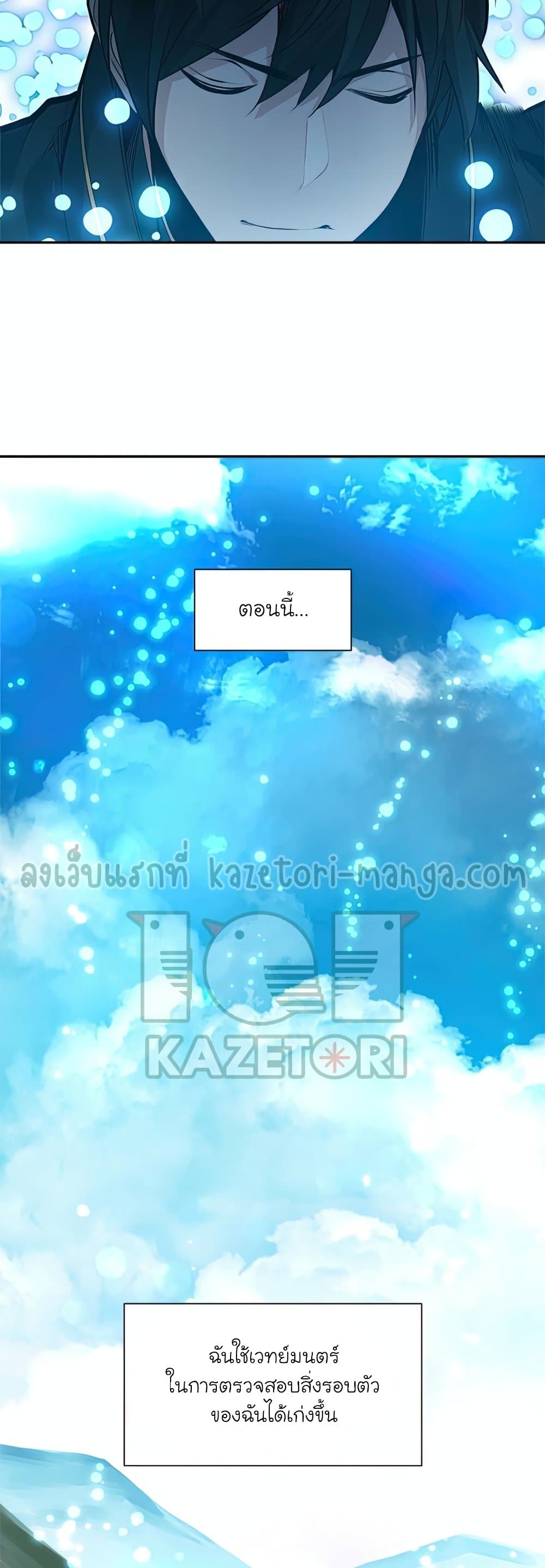 The Tutorial is Too Hard ตอนที่ 79 35