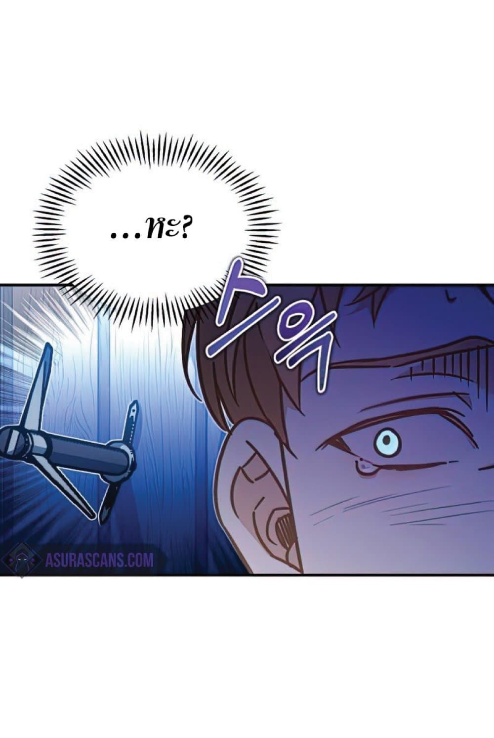 The Heavenly Demon Can’t Live a Normal Life ตอนที่ 25 46