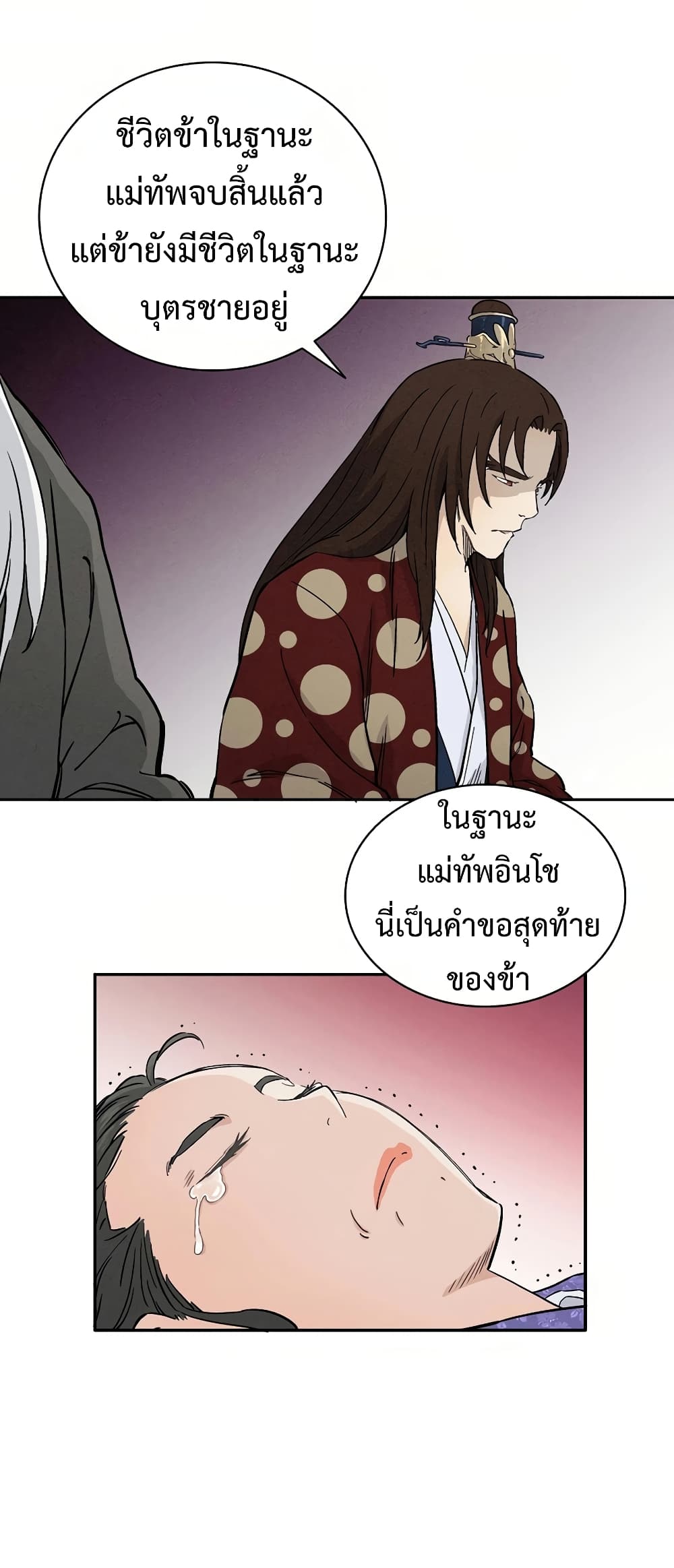 I Reincarnated as a Legendary Surgeon ตอนที่ 19 8