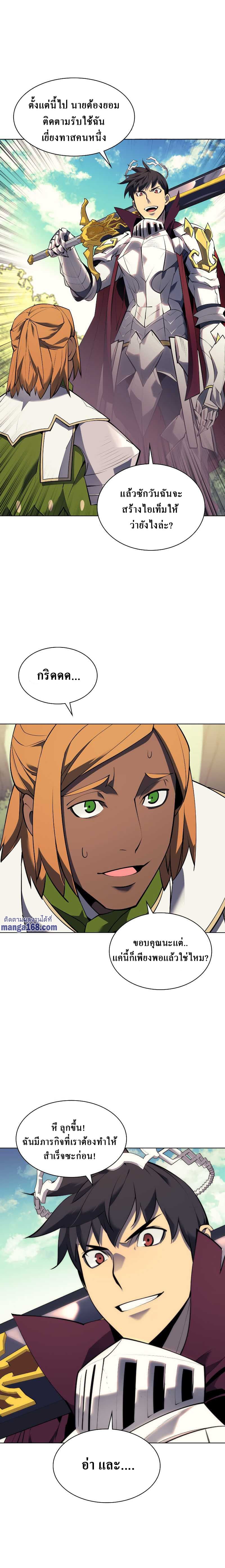 Overgeared (Remake) ตอนที่ 71 19