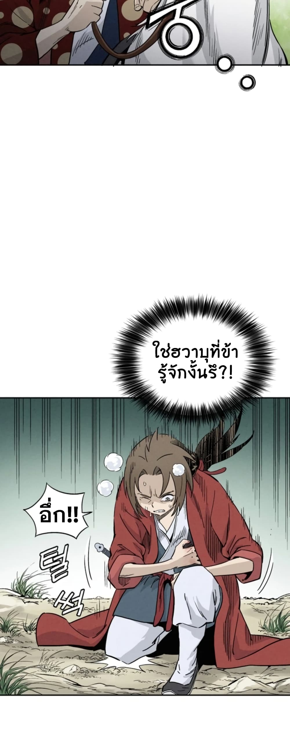 I Reincarnated as a Legendary Surgeon ตอนที่ 36 21