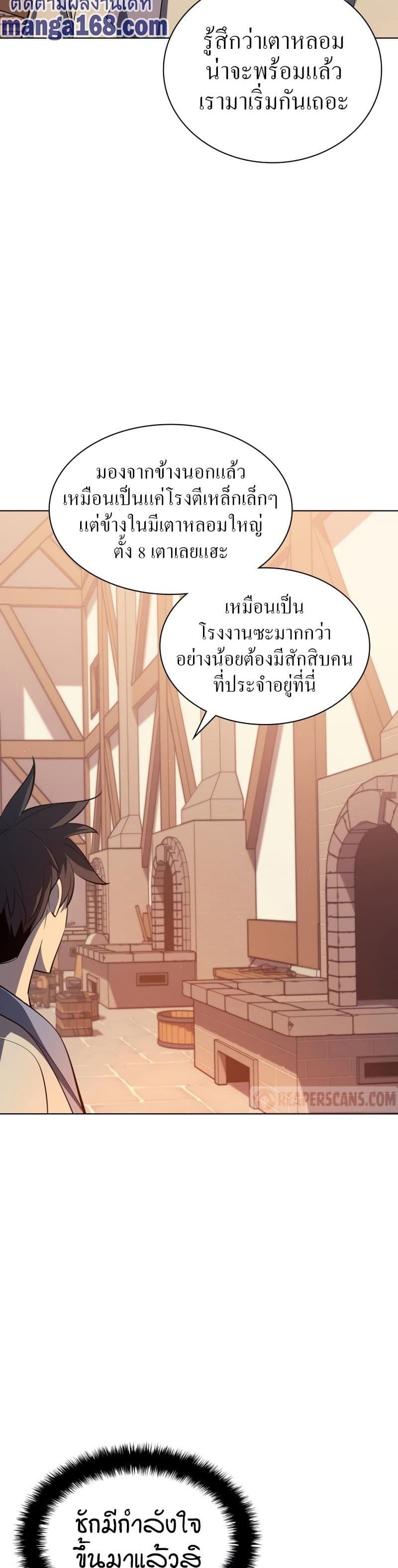 Overgeared (Remake) ตอนที่ 115 10