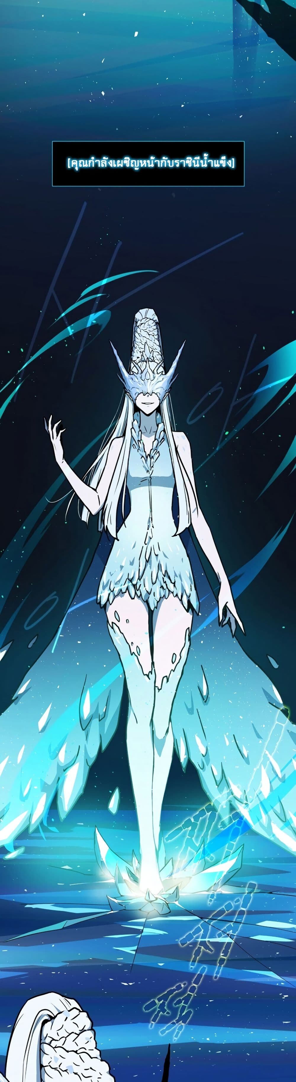 Return of the Frozen Player ตอนที่ 1 3